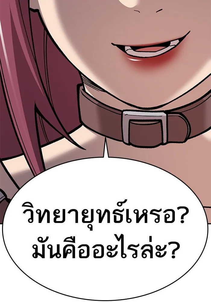 ยอดคนเลเวลทะลุ ตอนที่ 39 วิทยายุทธ์ (4) รูปที่ 106