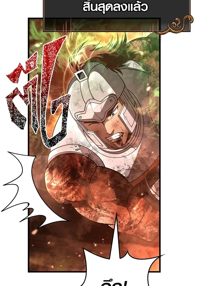 เอาชีวิตรอดในเกมฉบับคนเถื่อน ตอนที่ 139 ปะทะ รูปที่ 121