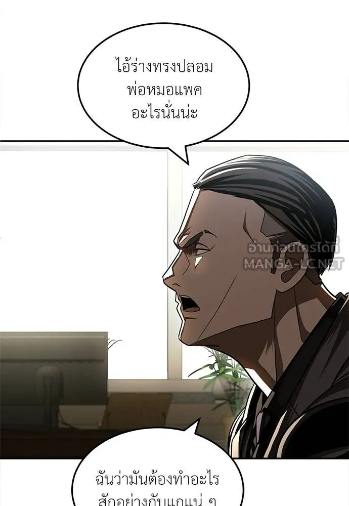 สนามเด็กล่า ตอนที่ 71 รูปที่ 77