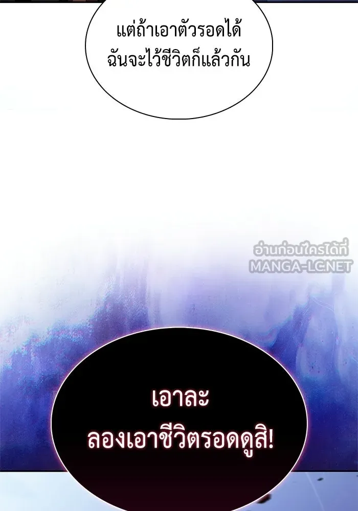 ลูกชายคนเล็กของดยุกคือมือสังหาร ตอนที่ 121 รูปที่ 6