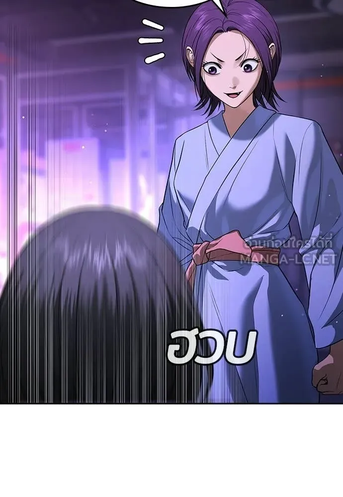 คูเซรา ตอนที่ 52 รูปที่ 88