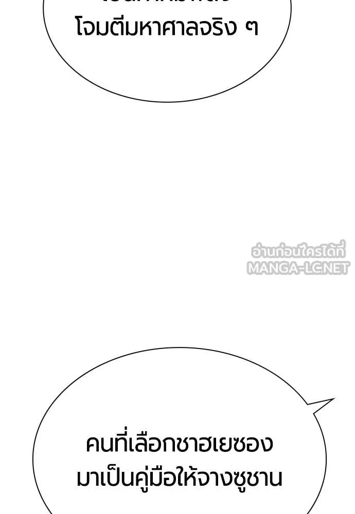 Jungle Juice ตอนที่ 187 รูปที่ 159