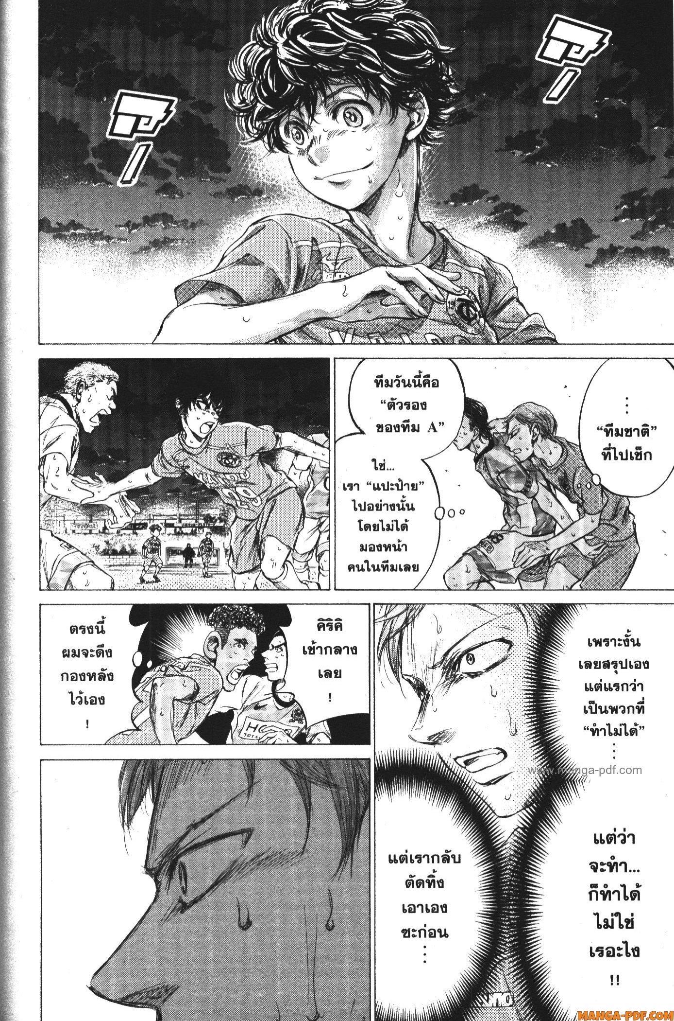 Manga-lc-com อ่านมังงะ อ่านการ์ตูน ออนไลน์ ฟรี Ao Ashi แข้งเด็กหัวใจนักสู้ ตอนที่ 1 2 3 4 5 6 7 8 9 10 11 12 13 14 ฟรี ไม่มีโฆษณา Manga-lc - อ่าน มังงะ อ่าน การ์ตูน ออนไลน์ อ่านมังงะ ฟรี