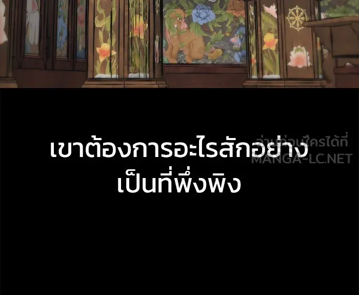 เลวฟาดเลว ตอนที่ 52 รูปที่ 51