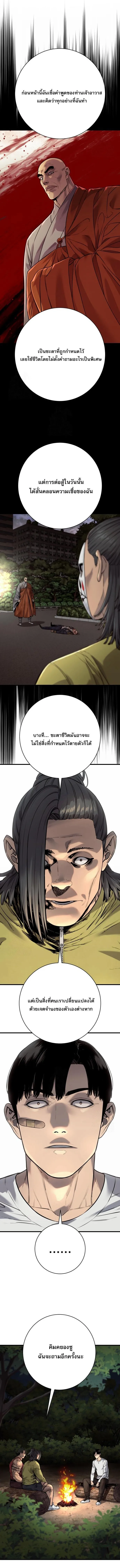 Return of the Bloodthirsty Police ตำรวจน_กฆ_า ตอนที่ ตอนที่ 107 รูปที่ 9