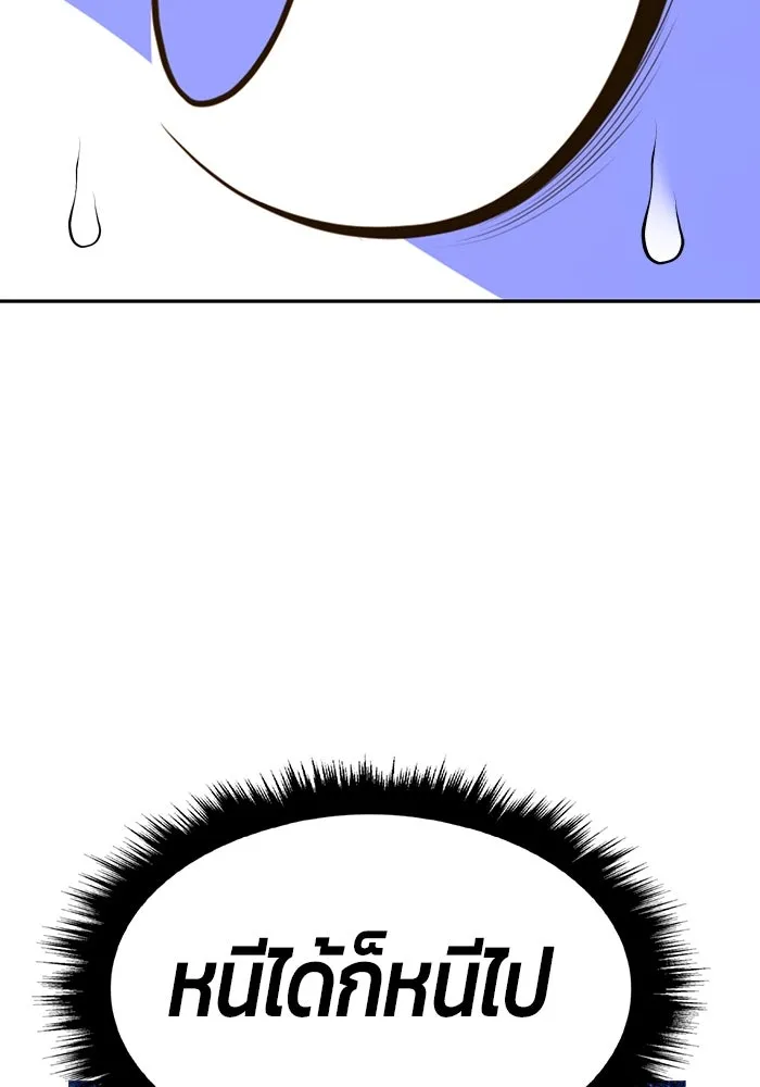 +99 ท่อนไม้พร้อมบวก ตอนที่ 54 ดิเมนชันอีตเตอร์ (2) รูปที่ 10