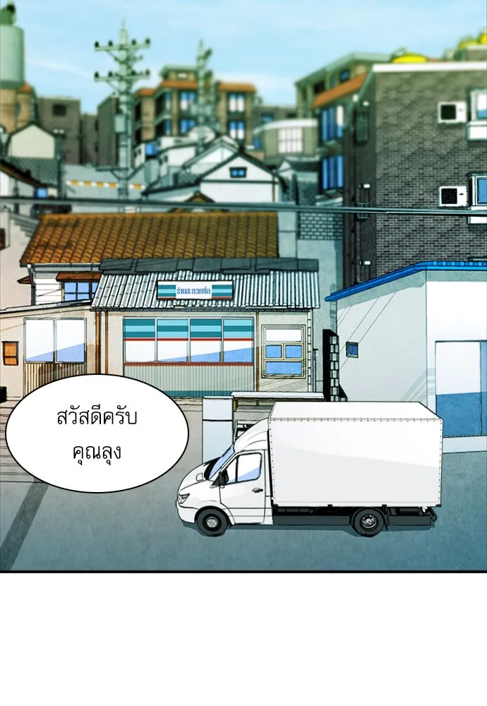 ดรูอิดแห่งสถานีโซล ตอนที่ 7 รูปที่ 88