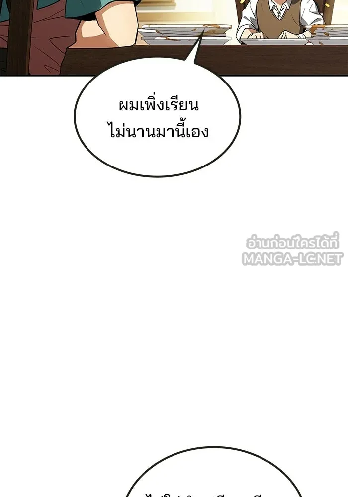 ครัวจอมเวท ตอนที่ 134 รูปที่ 18