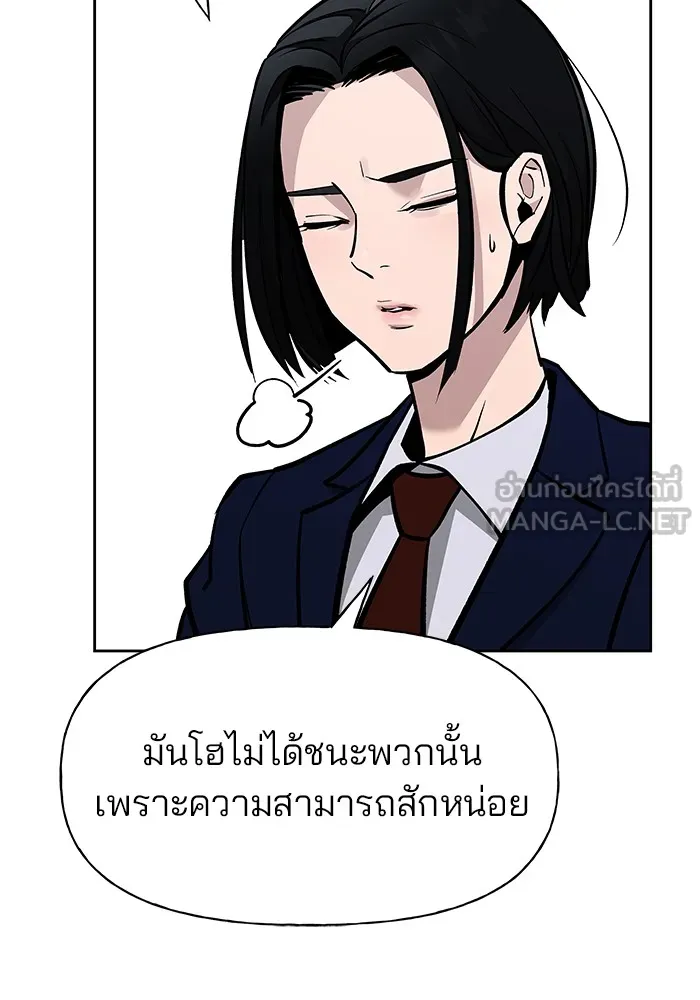 เลวฟาดเลว ตอนที่ 4 รูปที่ 48