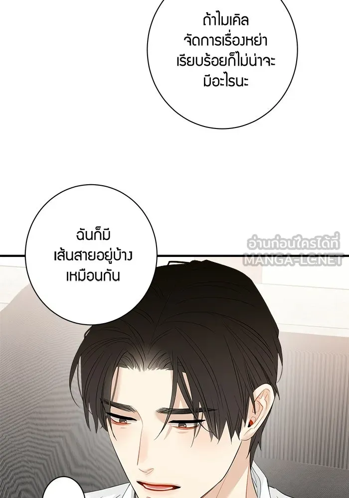 Good Gosh Daddy ตอนที่ 33 โอกาส รูปที่ 15