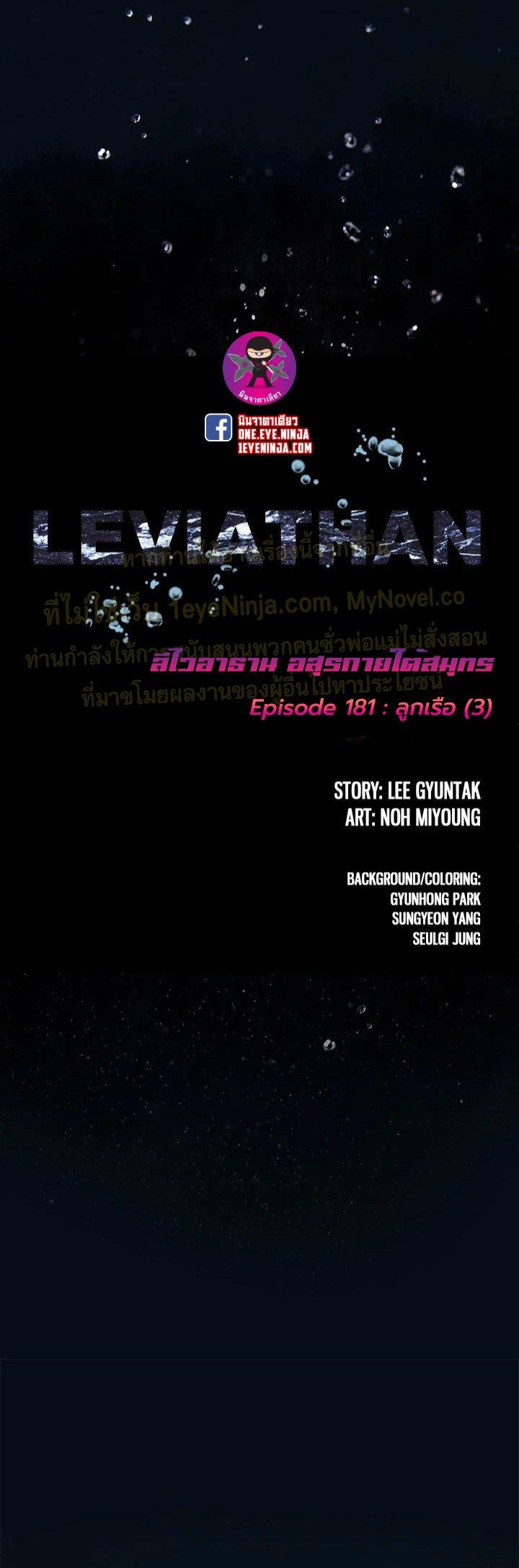 Manga-lc-com อ่านมังงะ อ่านการ์ตูน ออนไลน์ ฟรี Leviathan เลวีอาธาน อสูรกายใต้สมุทร ตอนที่ 1 2 3 4 5 6 7 8 9 10 11 12 13 14 ฟรี ไม่มีโฆษณา Manga-lc - อ่าน มังงะ อ่าน การ์ตูน ออนไลน์ อ่านมังงะ ฟรี