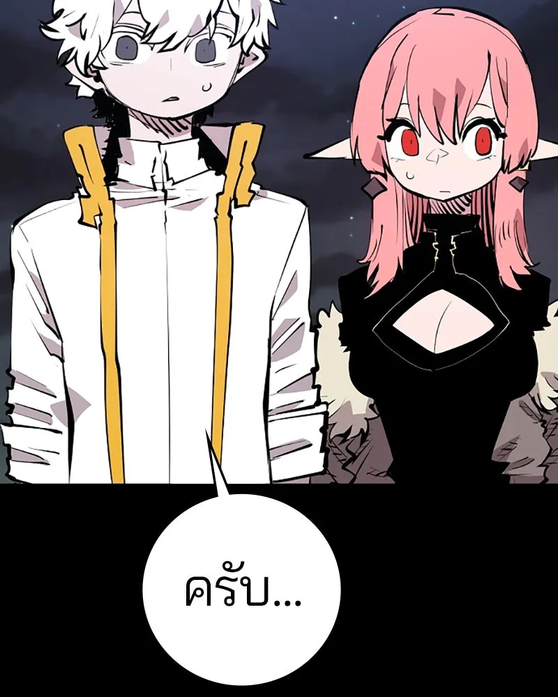 Player ตอนที่ 101 รูปที่ 34