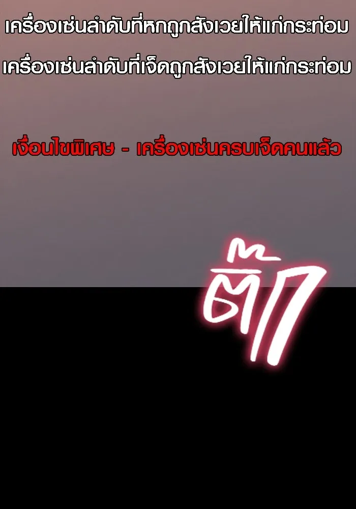 เอาชีวิตรอดในเกมฉบับคนเถื่อน ตอนที่ 48 รูปที่ 214