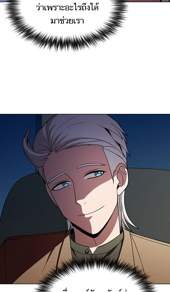 ผู้เล่นขั้นเทพแห่งหอคอยฝึกสอน ตอนที่ 56 รูปที่ 91