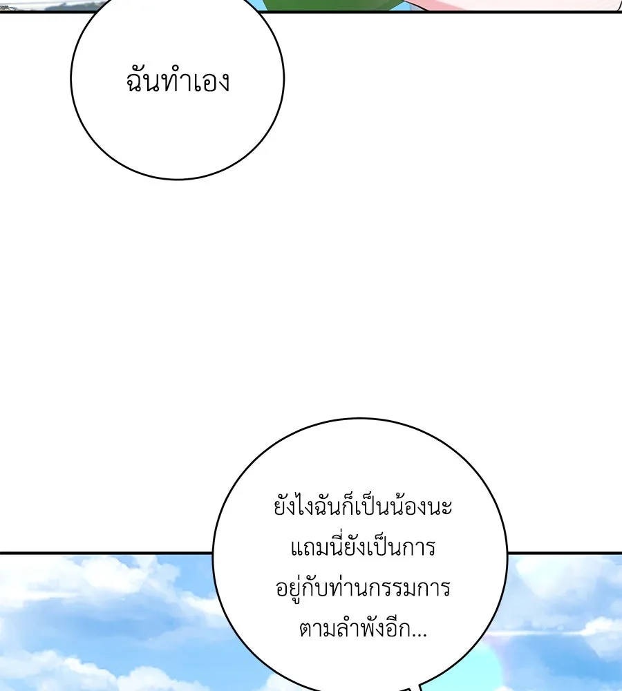 คิมหันต์นิรันดร ตอนที่ 27 รูปที่ 59