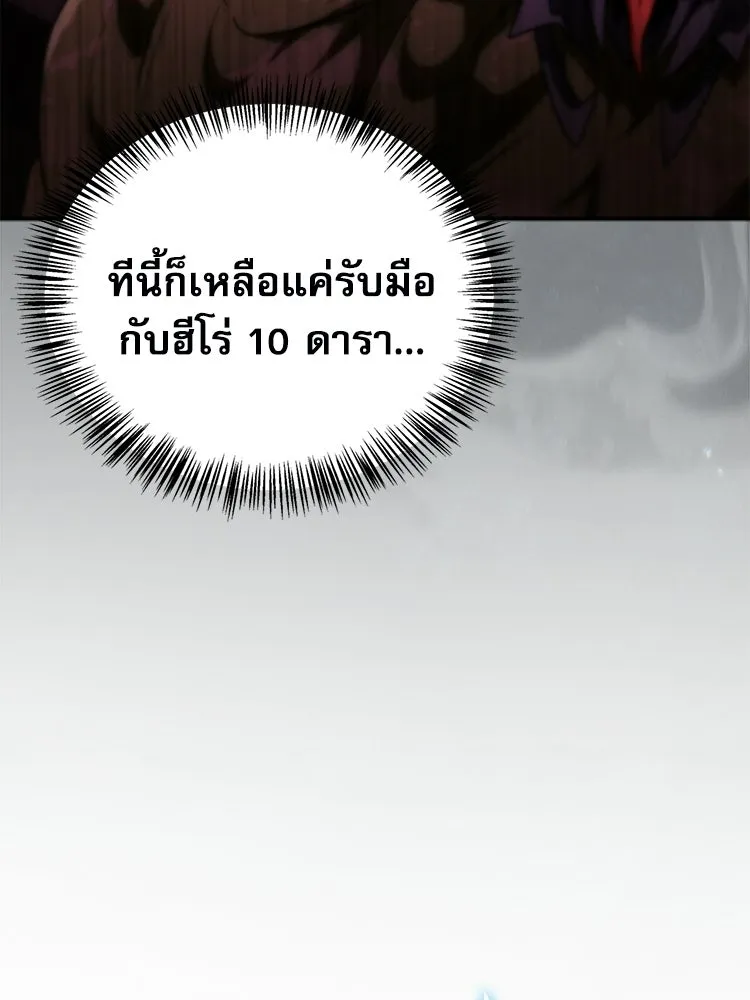 หยุดนะจอมมาร ฮีโร่ล้อมไว้หมดแล้ว ตอนที่ 33 เพี้ยนจริง ๆ สินะ รูปที่ 95
