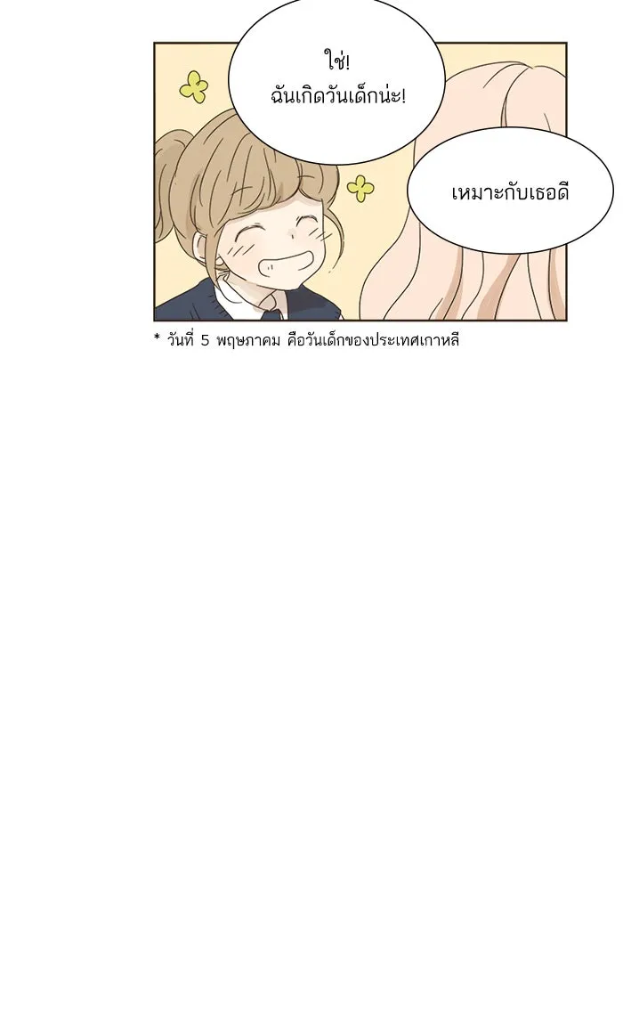 ฉันมันร้าย หรือเพราะโลกไม่น่ารัก ตอนที่ 6 รูปที่ 56