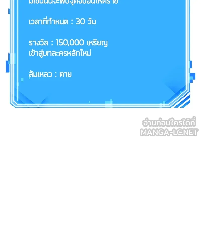 Omniscient Reader อ่านชะตาวันสิ้นโลก ตอนที่ 41 นักปฏิวัติตัวจริง (5) รูปที่ 150