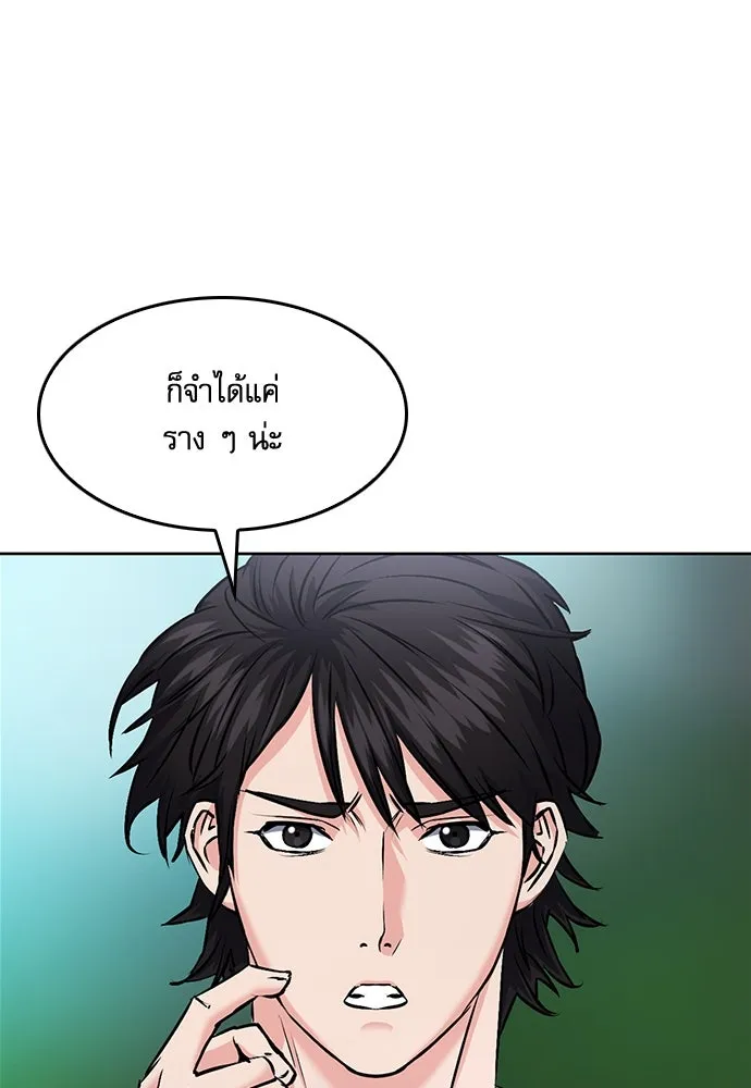 ดรูอิดแห่งสถานีโซล ตอนที่ 69 รูปที่ 106