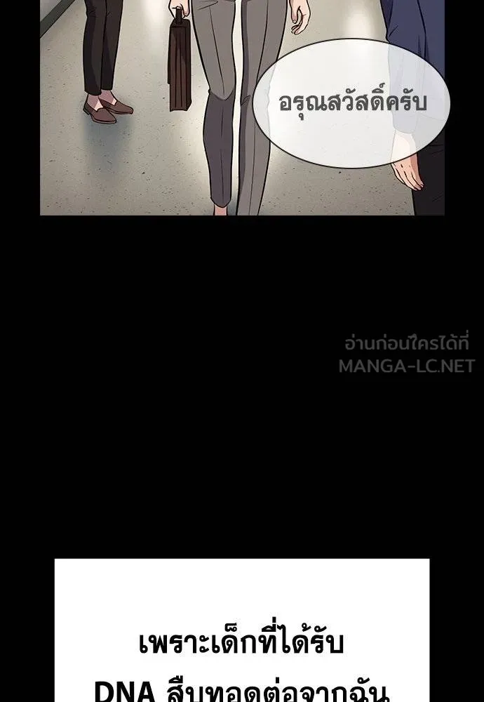 การศึกษาที่แท้จริง ตอนที่ 173 รูปที่ 27