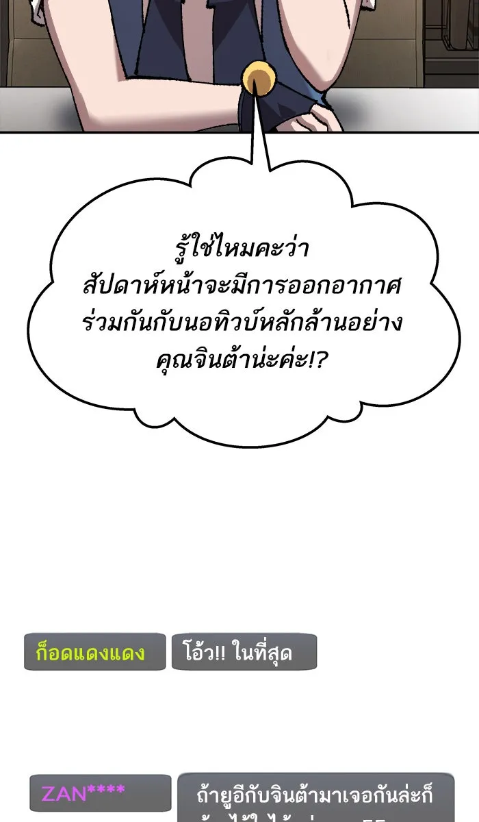 ยอดคนเลเวลทะลุ ตอนที่ 32 ไล่ล่า (3) รูปที่ 92