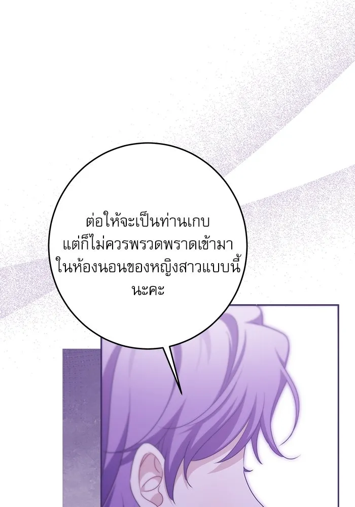 ครอบครัวตัวร้ายปล่อยฉันไปเถอะ ตอนที่ 46 รูปที่ 62