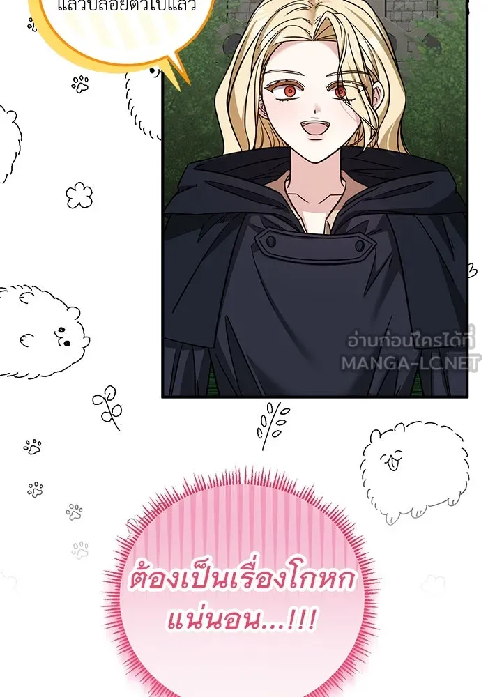 ครอบครัวพรรค์นั้น ฉันไม่มีวันกลับไป ตอนที่ 71 รูปที่ 18