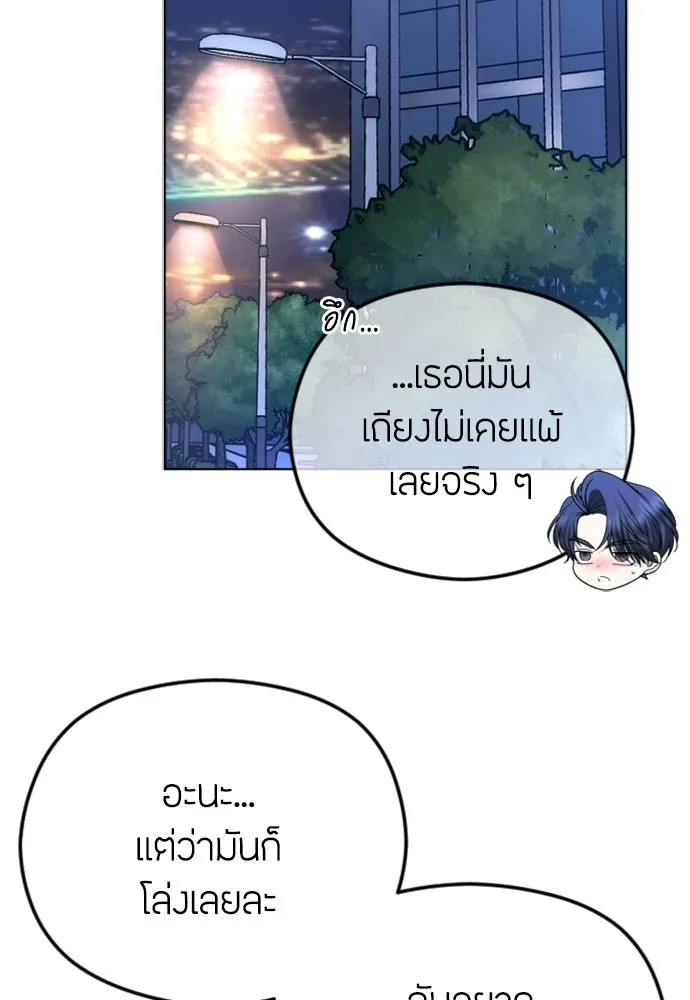 วิธีหนีตายจากนิยายโรคจิต ตอนที่ 92 รูปที่ 41