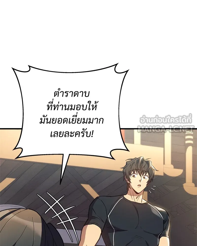 สัปดาห์นี้งดอัปตอนใหม่ ตอนที่ 41 รูปที่ 60