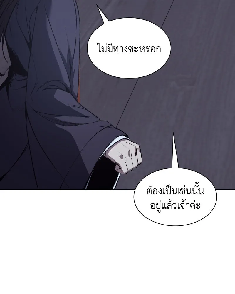 เกิดอีกทีเป็นว่าที่ประมุขลัทธิมาร ตอนที่ 43 รูปที่ 136