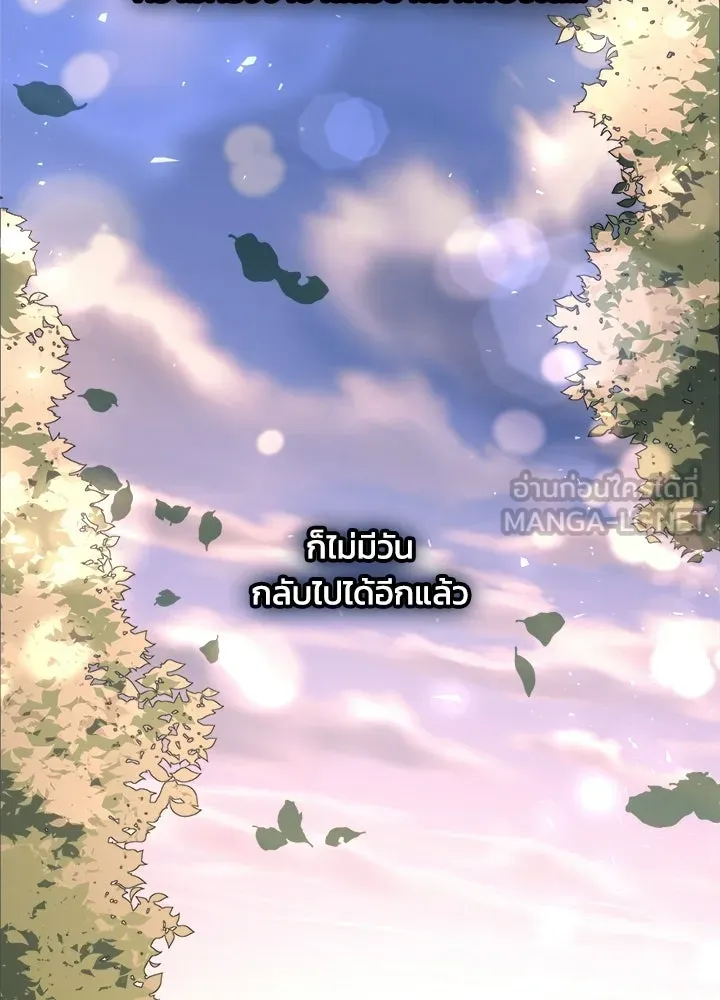 ผู้พิชิตเกมป้องกันฐาน ตอนที่ 165 รูปที่ 81