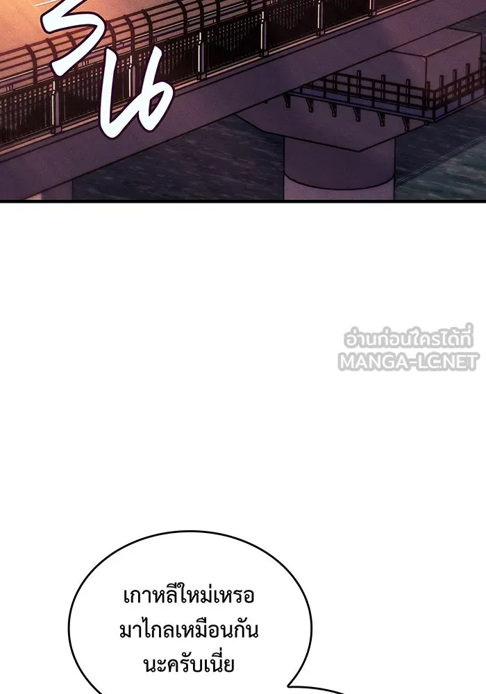 เกิดใหม่พร้อมพลังแห่งราชัน ตอนที่ 108 รูปที่ 54