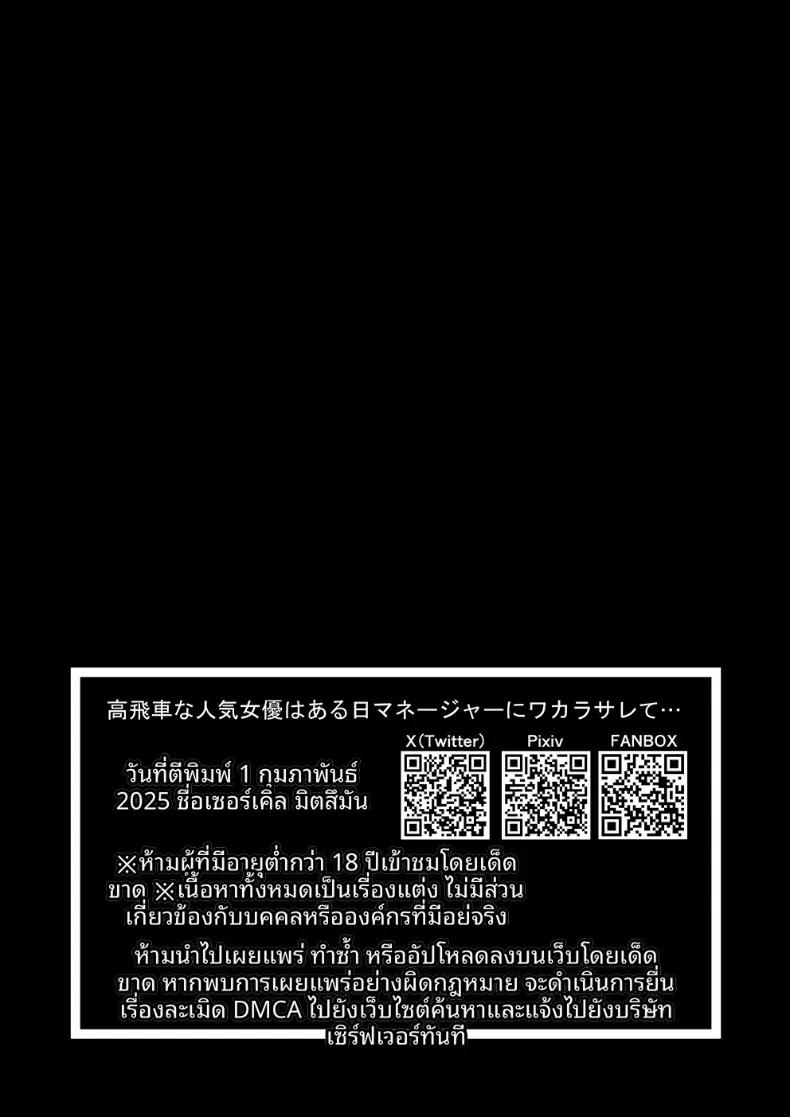 Doujin-Lc- อ่าน โดจิน มังฮวา เกาหลี ญี่ปุ่น จีน แปลไทย วันหนึ่งที่นักแสดงสาวชื่อดังผู้เย่อหยิ่งถูกสั่งสอนให้รู้สำนึก (Mittsuman) ตอนที่ 1 2 3 4 5 6 7 8 9 10 11 12 13 14 ฟรี ไม่มีโฆษณา อ่าน โดจิน Manhwa เกาหลี ญี่ปุ่น จีน เรามีครบ คัดมาให้เน้นๆ โดจิน 18+ รับประกันความฟินโดย  Doujin Lc
