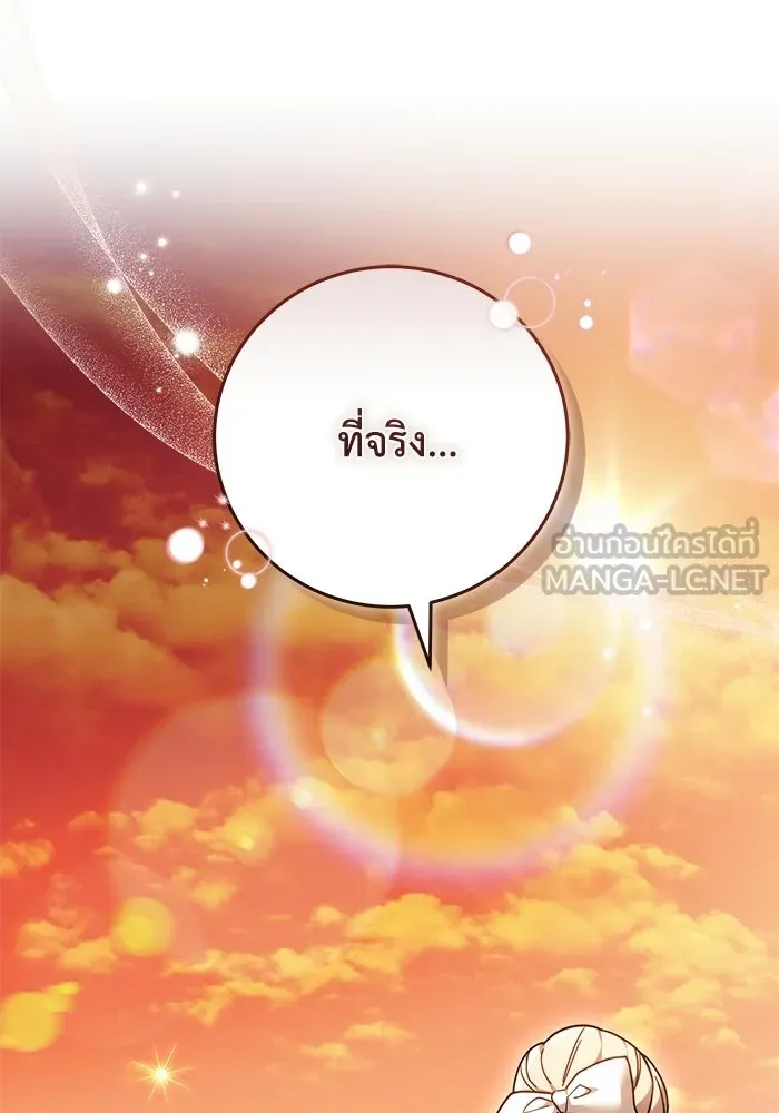 ย้อนเวลาพลิกชะตาทายาท ตอนที่ 86 รูปที่ 81