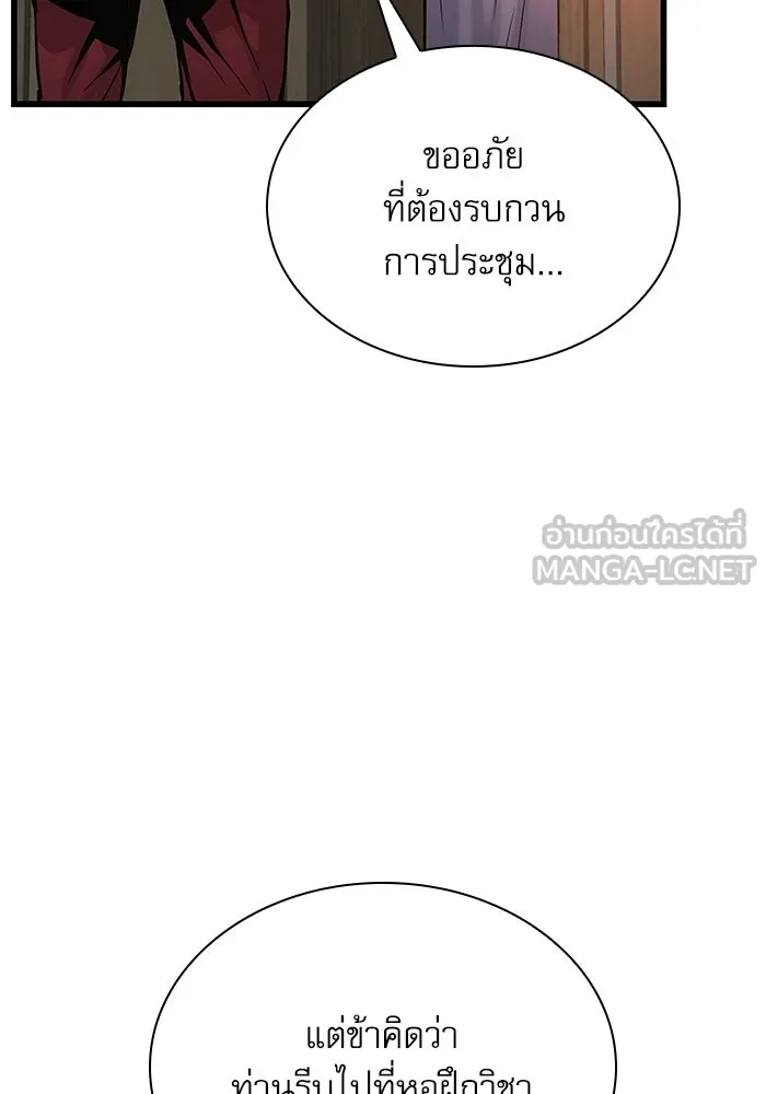 ลับลางลวง ตอนที่ 88 ศิษย์นอก รูปที่ 144