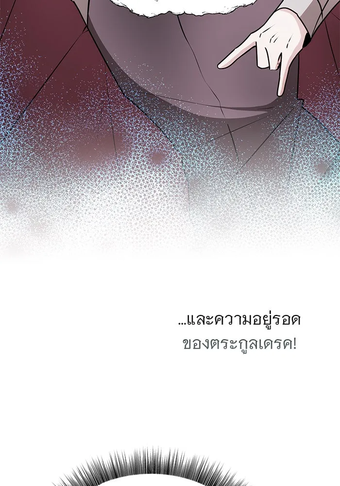 อะคาเดมีนี้เห็นทีจะเจ๊ง ตอนที่ 83 รูปที่ 2