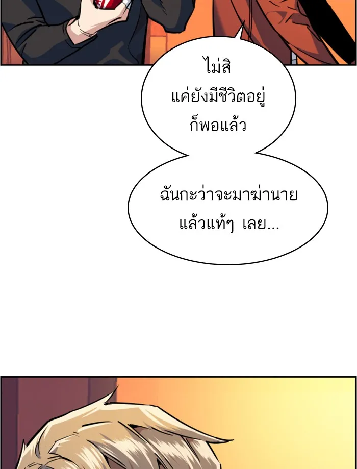พี่ชายสายบอดี้การ์ด ตอนที่ 55 รูปที่ 29