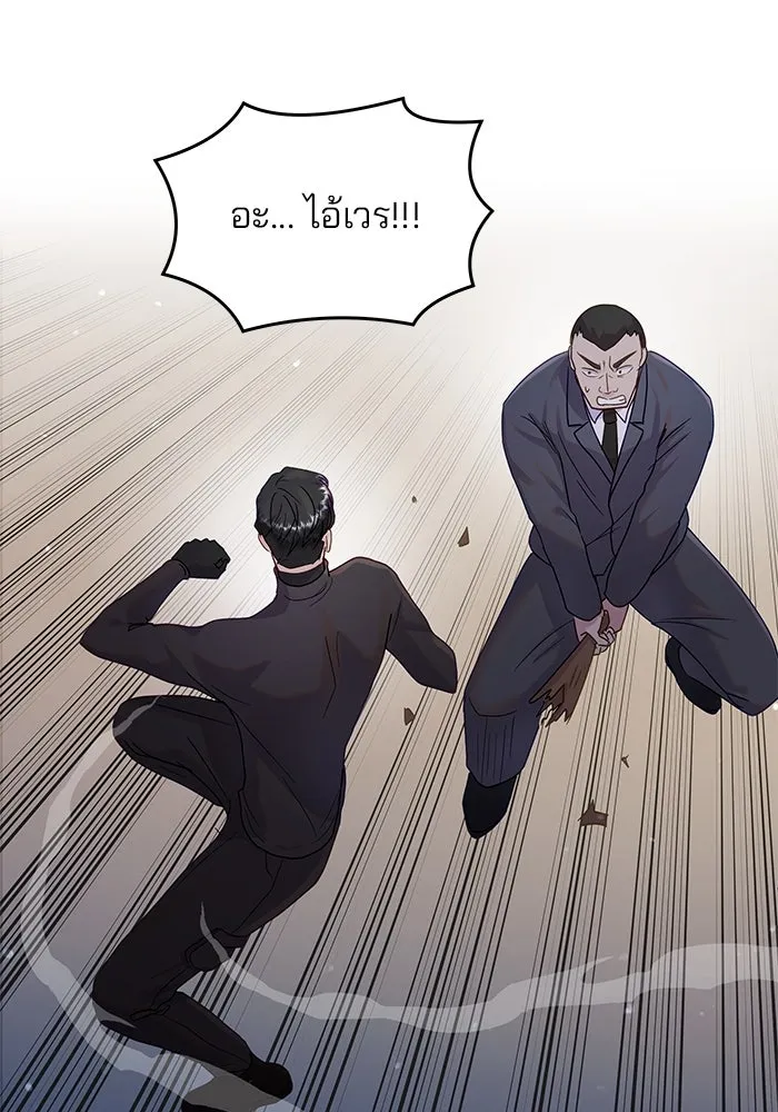 คู่มือคว้าหัวใจนายตัวร้าย ตอนที่ 28 รูปที่ 67