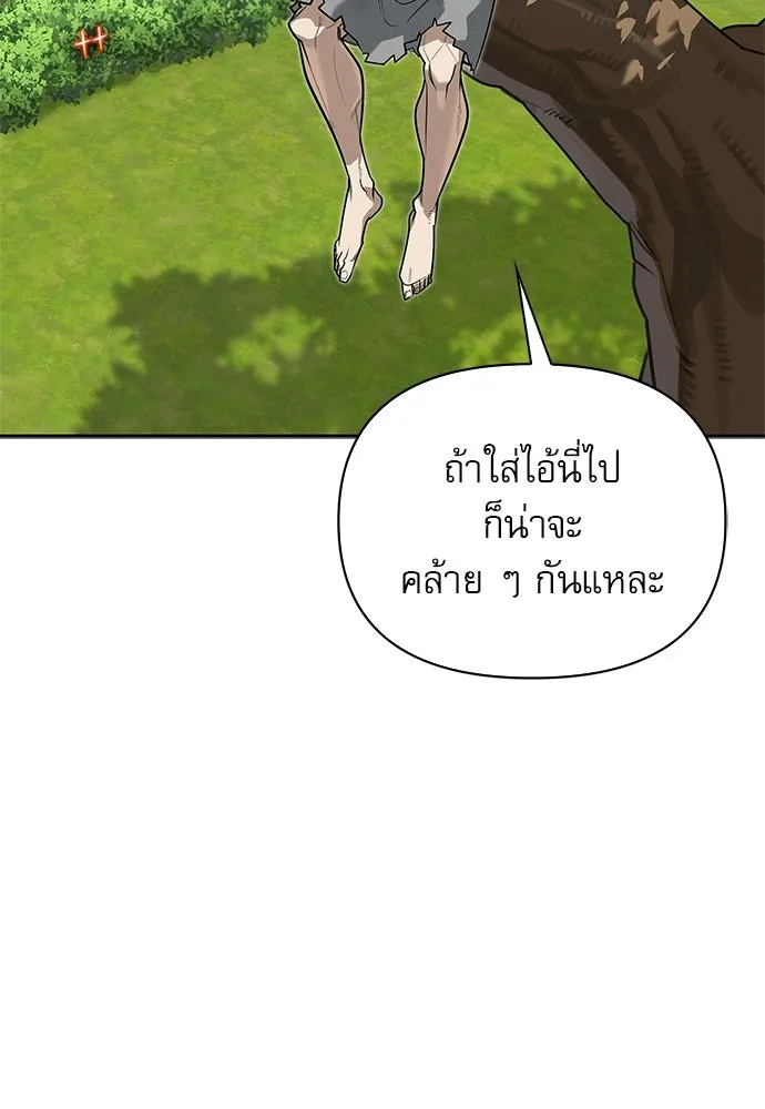 ชีวิตฮีลใจนายฮันเตอร์คลาส S ตอนที่ 4 รูปที่ 103