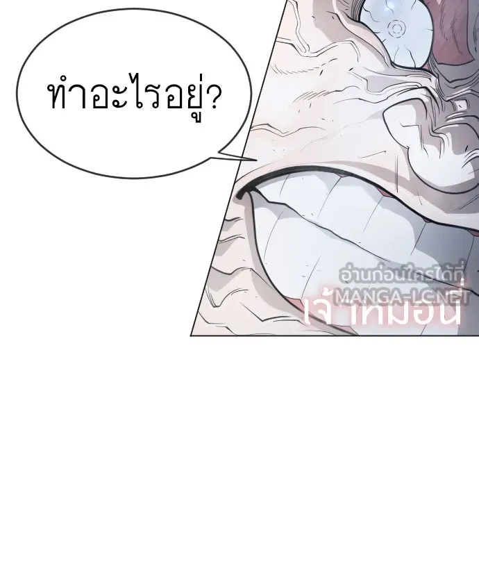 ยุคแห่งยอดมนุษย์ ตอนที่ 35 รูปที่ 33