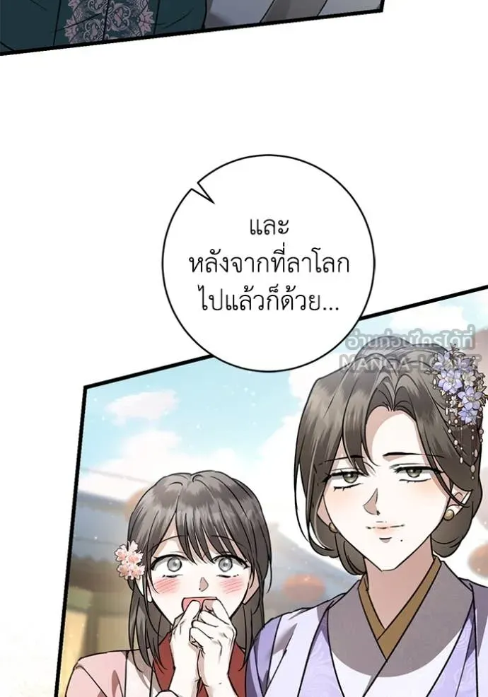 ยามหมาป่าทมิฬ ตอนที่ 82 รูปที่ 7