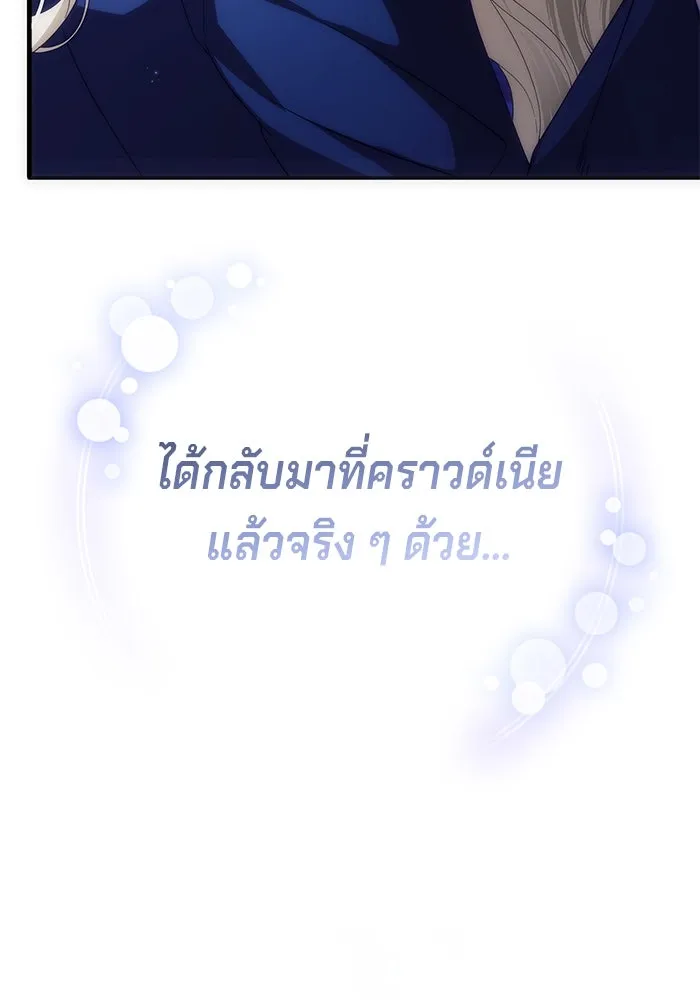 เบื้องหลังรอยยิ้มของเจ้าหญิง ตอนที่ 58 รูปที่ 37