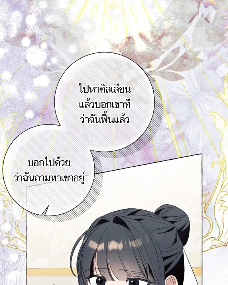 นึกว่าเป็นอิเซไคธรรมดา ตอนที่ 45 รูปที่ 20