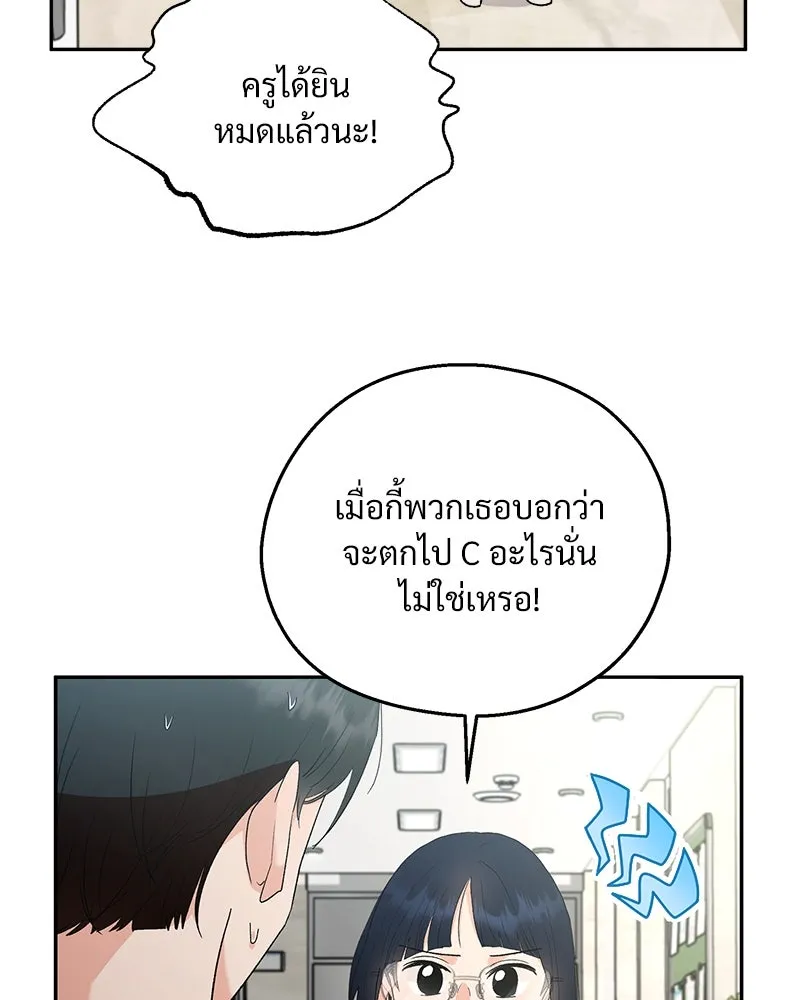 Pyramid Game เกมพีระมิด ตอนที่ special edition 2 รูปที่ 28