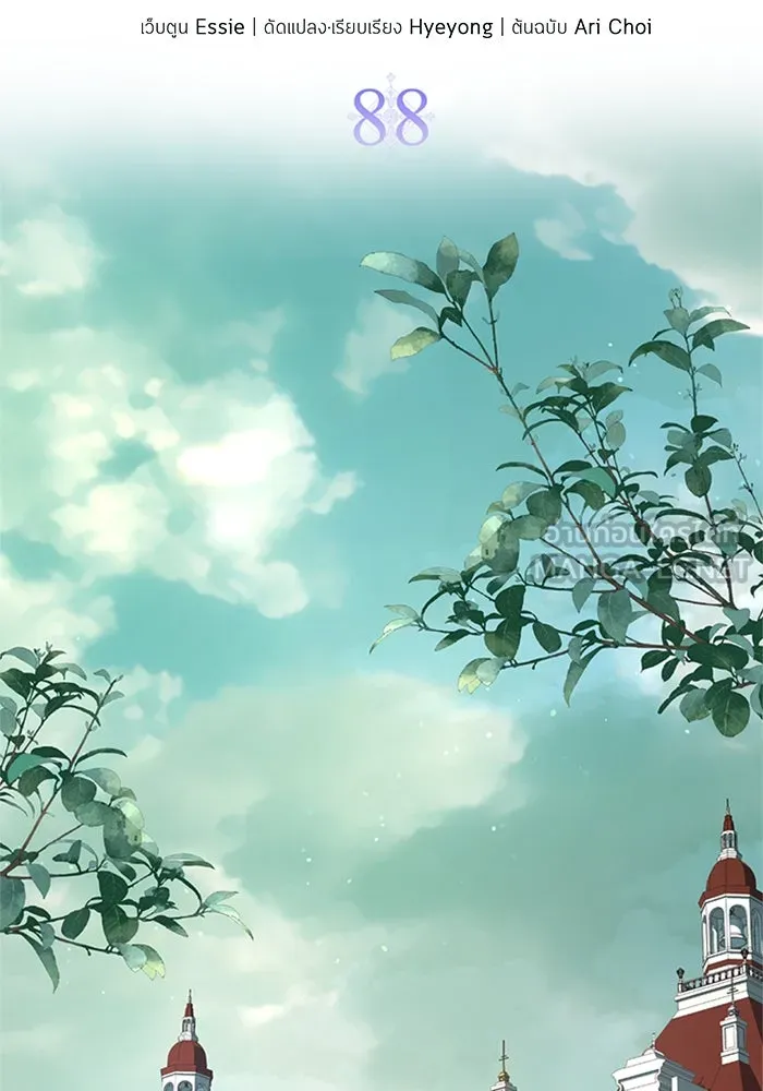 ไหนบอกว่าฉันใกล้ตาย ตอนที่ 88 รูปที่ 48