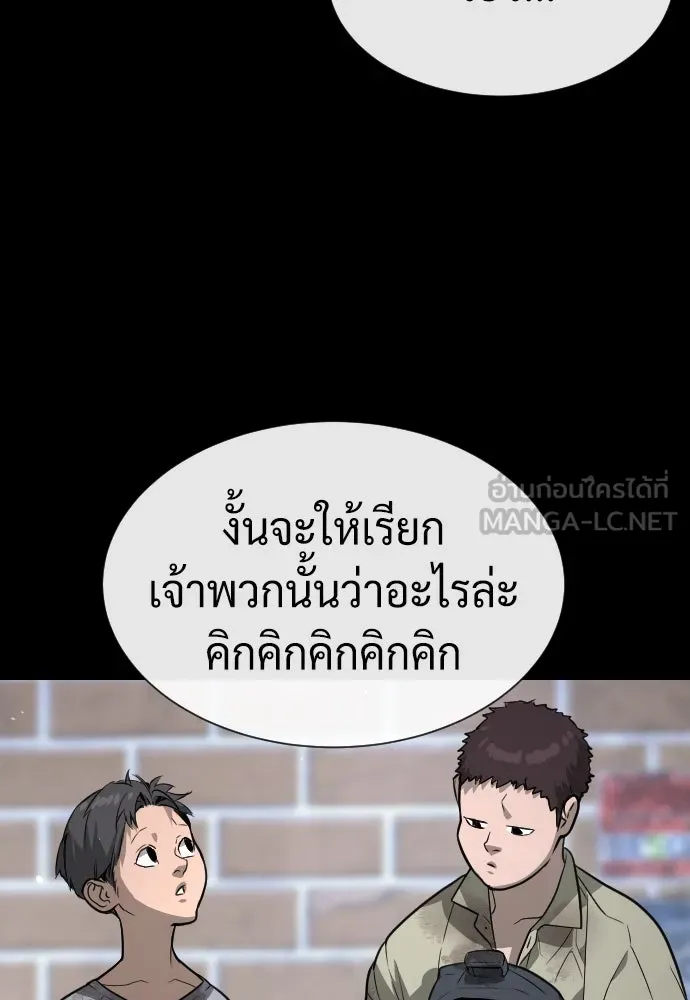 นักฆ่าย้อนวัย ตอนที่ 52 รูปที่ 114