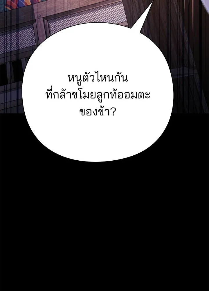 คืนแห่งโทแกบี ตอนที่ 122 รูปที่ 121