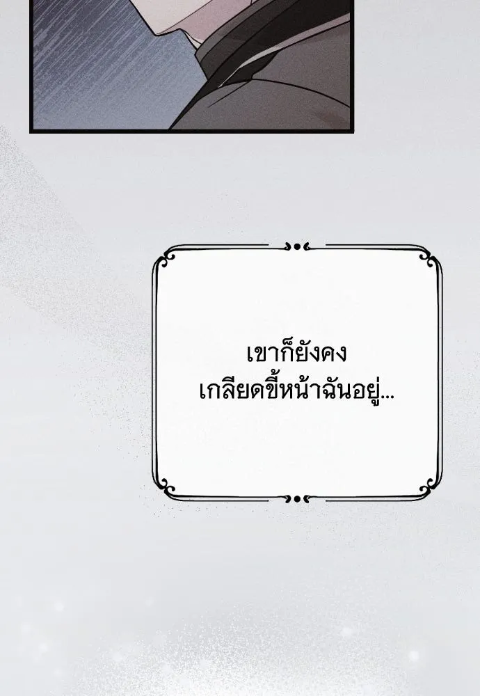 จำเลยหัวใจ ตอนที่ 48 รูปที่ 28