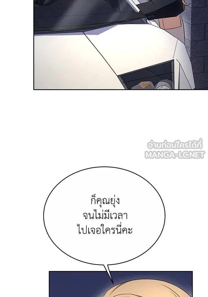 ละลายรักให้ล้นใจ ตอนที่ 3 รูปที่ 108