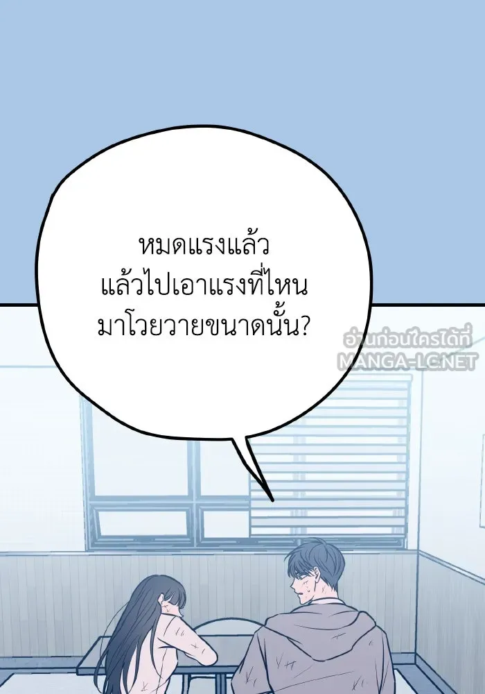 รักนี้ไม่มีรีไซเคิล ตอนที่ 41 รูปที่ 27